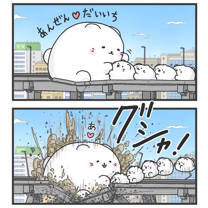 漫画「破壊する猫」まとめ読みは下記から!
https://t.co/CKh9RqwJPJ 
