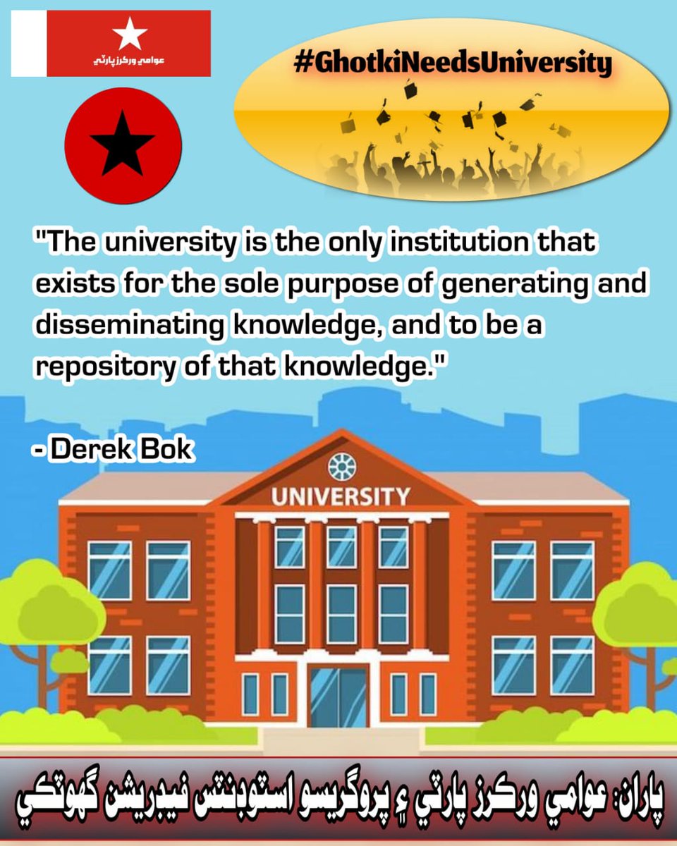 #GhotkiNeedsUniversity