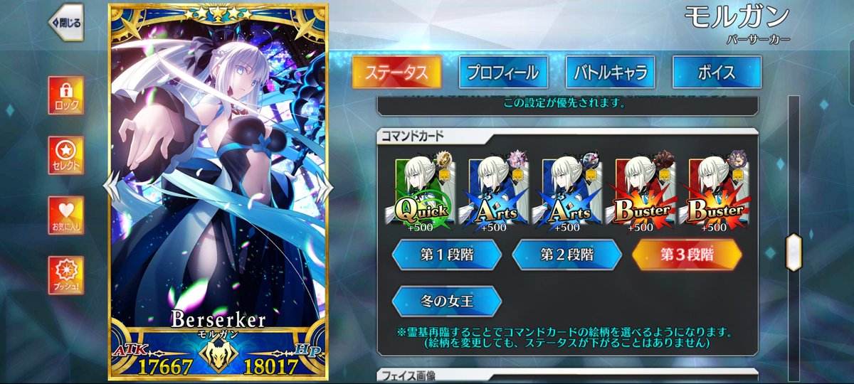 K_B_S_613's tweet photo. レベルマ、フォウマ、スキルマ、アペスキルマ、コマンドカード強化…
全部やり遂げた…
長かった… https://t.co/ZVPWdJZK99