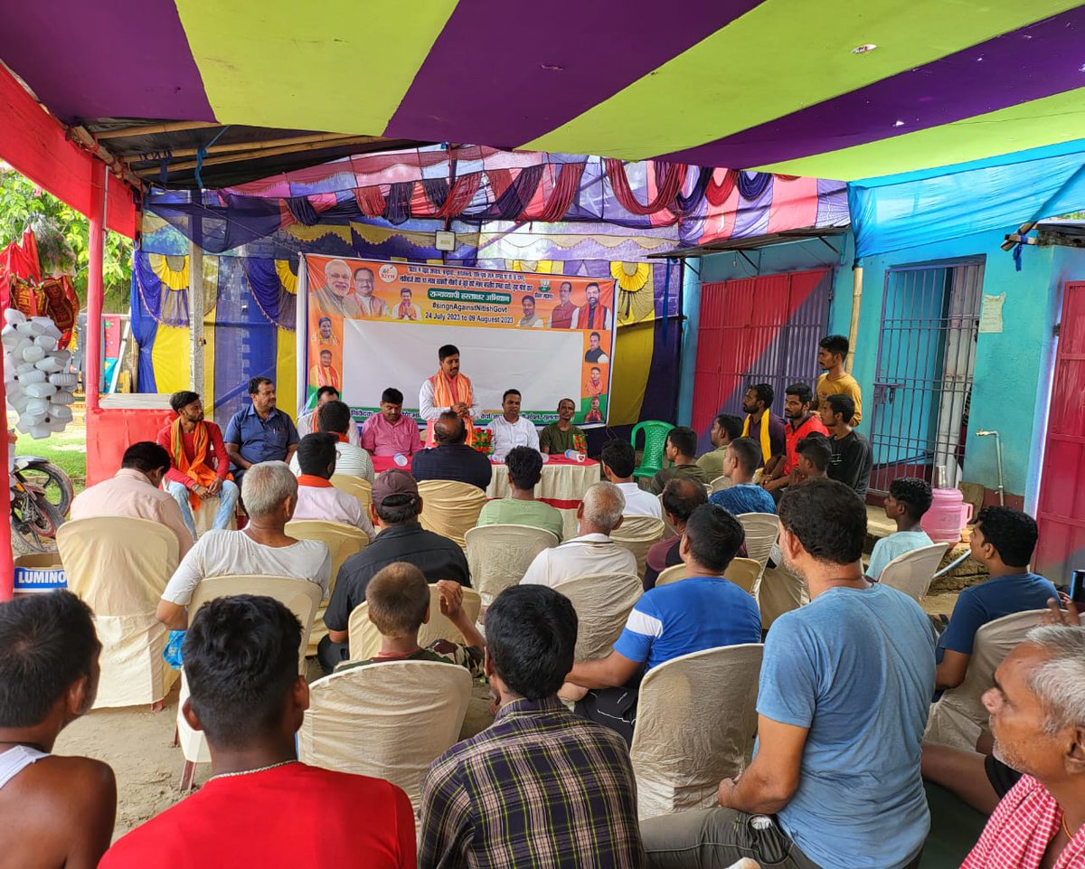 santoshkrbjp's tweet photo. बिहार की जनता महागठबंधन सरकार के खिलाफ आक्रोश में है।इसके खिलाफ पभागलपुर जिला भर में हस्ताक्षर अभियान चल रहा है।
आज सुल्तानगंज विधानसभा में युवा मोर्चा द्वारा #SignAgainstNitishGovt अभियान के तहत आयोजित कार्यक्रम में भाजपा परिवार के साथ हस्ताक्षर कर विरोध दर्ज कराया। https://t.co/sv4hpMUYfN