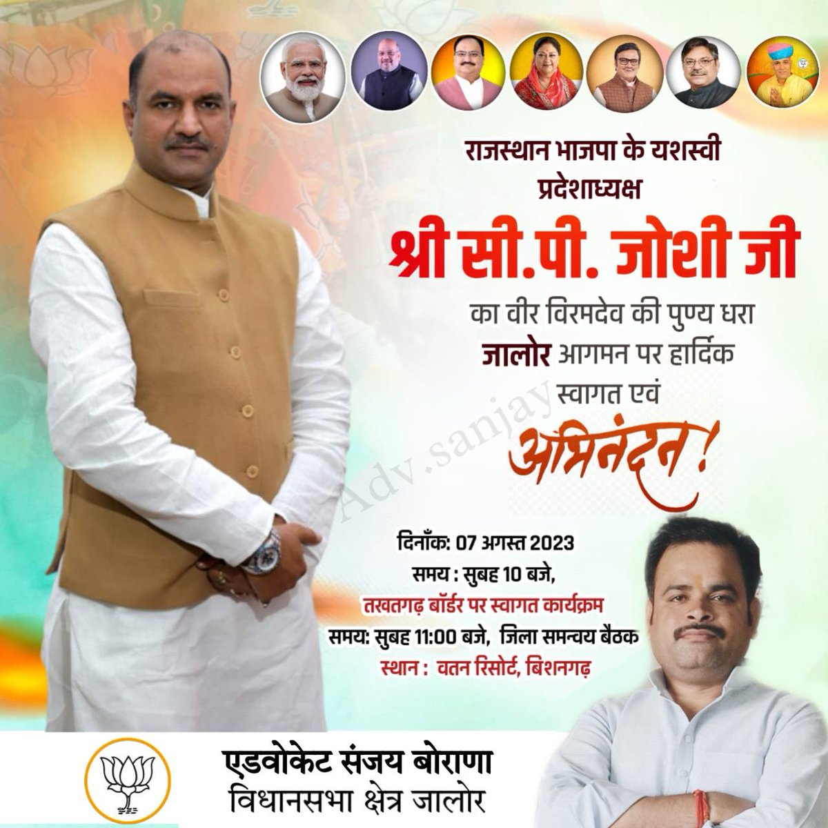 Hyvsanjayborana's tweet photo. भारतीय जनता पार्टी राजस्थान के यशस्वी प्रदेश अध्यक्ष आदरणीय सीपी जोशी जी के जिला समन्वयक बैठक जालोर पधारने पर हार्दिक शुभकामनाएं।।
#cpjoshibjp #JPNadda #BJPRajasthan #satishpoonia #BJP4Rajasthan #Jalore https://t.co/6peYOYxiVj
