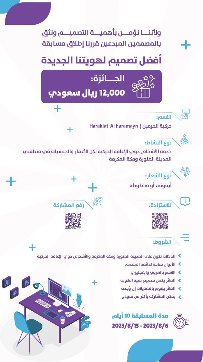 wesllahh's tweet photo. 🚨🚨

فرصة ذهبية للمصممين 🥇💵
للفوز في مبلغ 12.000 ألف ريال سعودي

رفع المشاركات هنا
https://t.co/cKC2Y16kMV

كل التوفيق 👏🏻 https://t.co/riJ3DuGW8H
