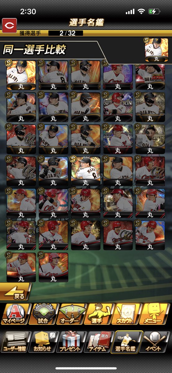 game_carp52's tweet photo. 引くのに7年かかりました。(覚醒は除く)
できればカープ時代に来て欲しかったなぁ https://t.co/PbcF7dD7zO