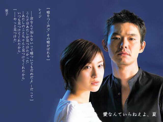 愛なんていらねえよ,夏　DVD全巻セット　全5枚　渡部篤郎 / 広末涼子 愛なんていらねえよ、夏 DVD全5巻 渡部篤郎 / 広末涼子 - メルカリ