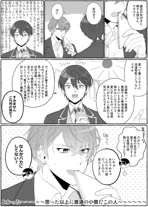 これはまだぎこちない時期の捏造か～みもち 