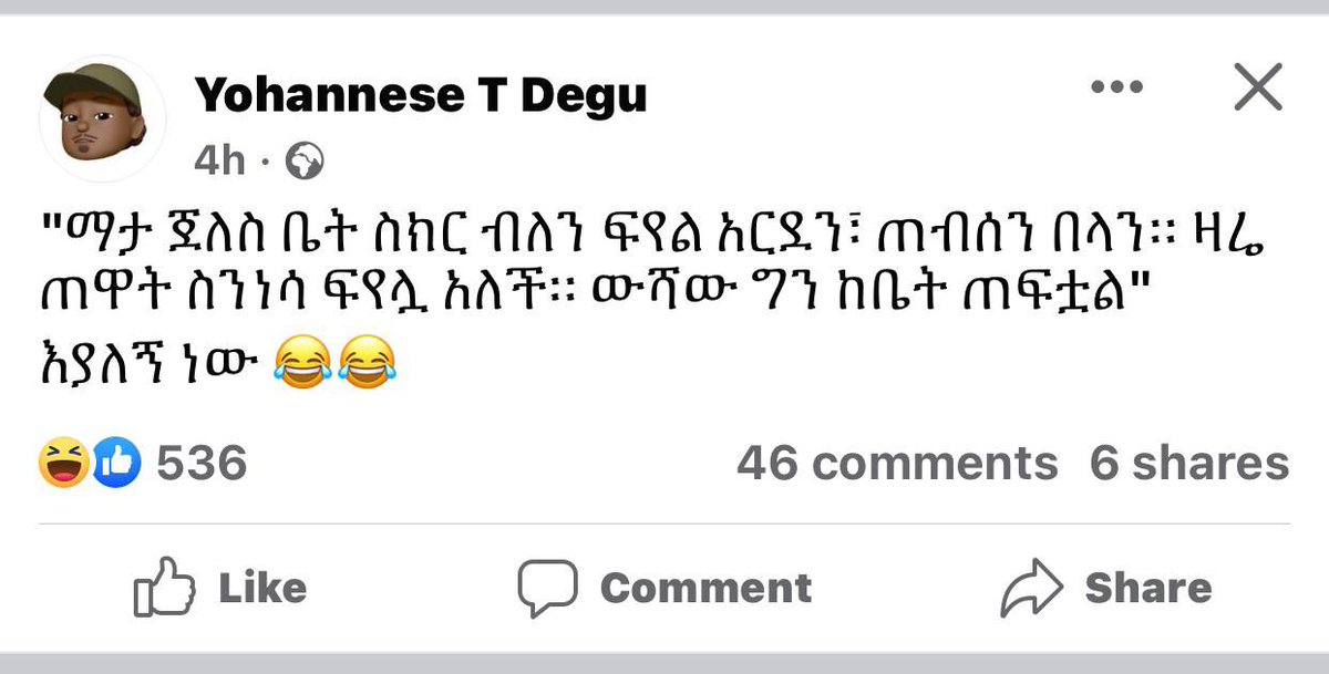 Out Of Context Ethiopia (@nocontextethio) on Twitter photo 