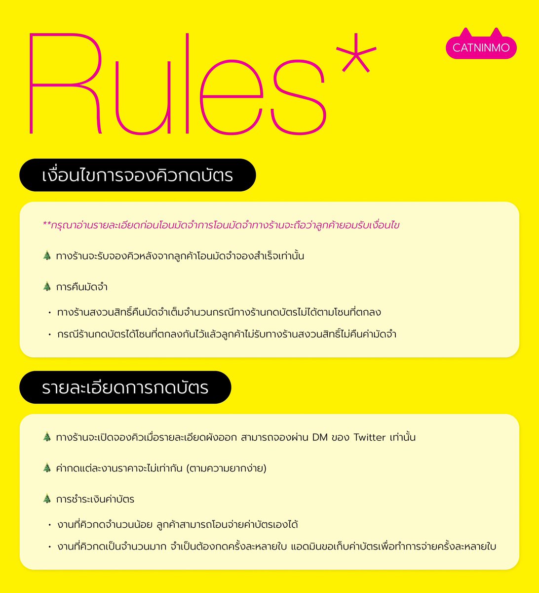 catninmo's tweet image. —เงื่อนไขและรายละเอียดการจองคิวกดบัตรกับ catninmo

ดูรีวิวได้ที่ #แมวนินโม่รีวิว