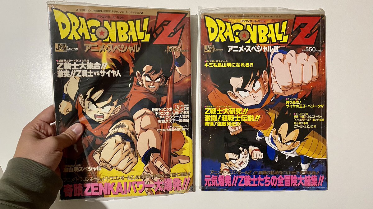 JeremyGUYOT's tweet photo. Mes mecs sûr : j’ai ça dans ma bibliothèque, quelqu’un peut m’éclairer sur ce que c’est exactement 🧐 ?

@DBZcom 
@PiccoDamayonaiz 
@treevax 
@Marty_japan 
@Tony_Mr_P 
@KaiwaiDB https://t.co/wJZjiDJQwA