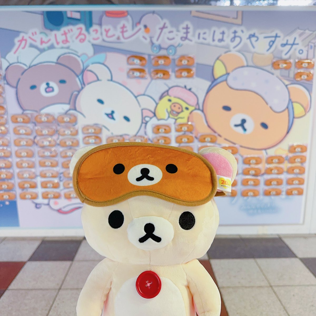 りらっくまʕ´•㉦•｀ʔ♥様ご依頼用 リラックマごゆるりサイト公式 (@rilakkuma_gyr) / X