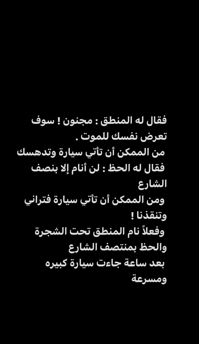 نقطة تحول • tweet media