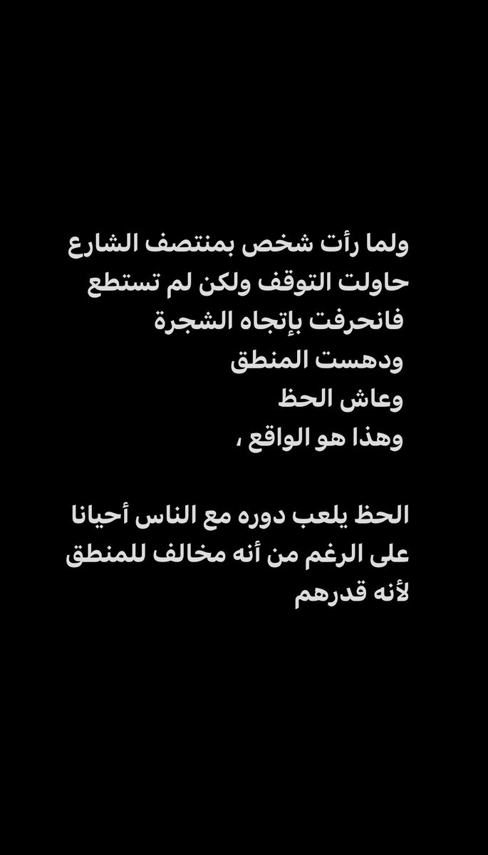 نقطة تحول • tweet media
