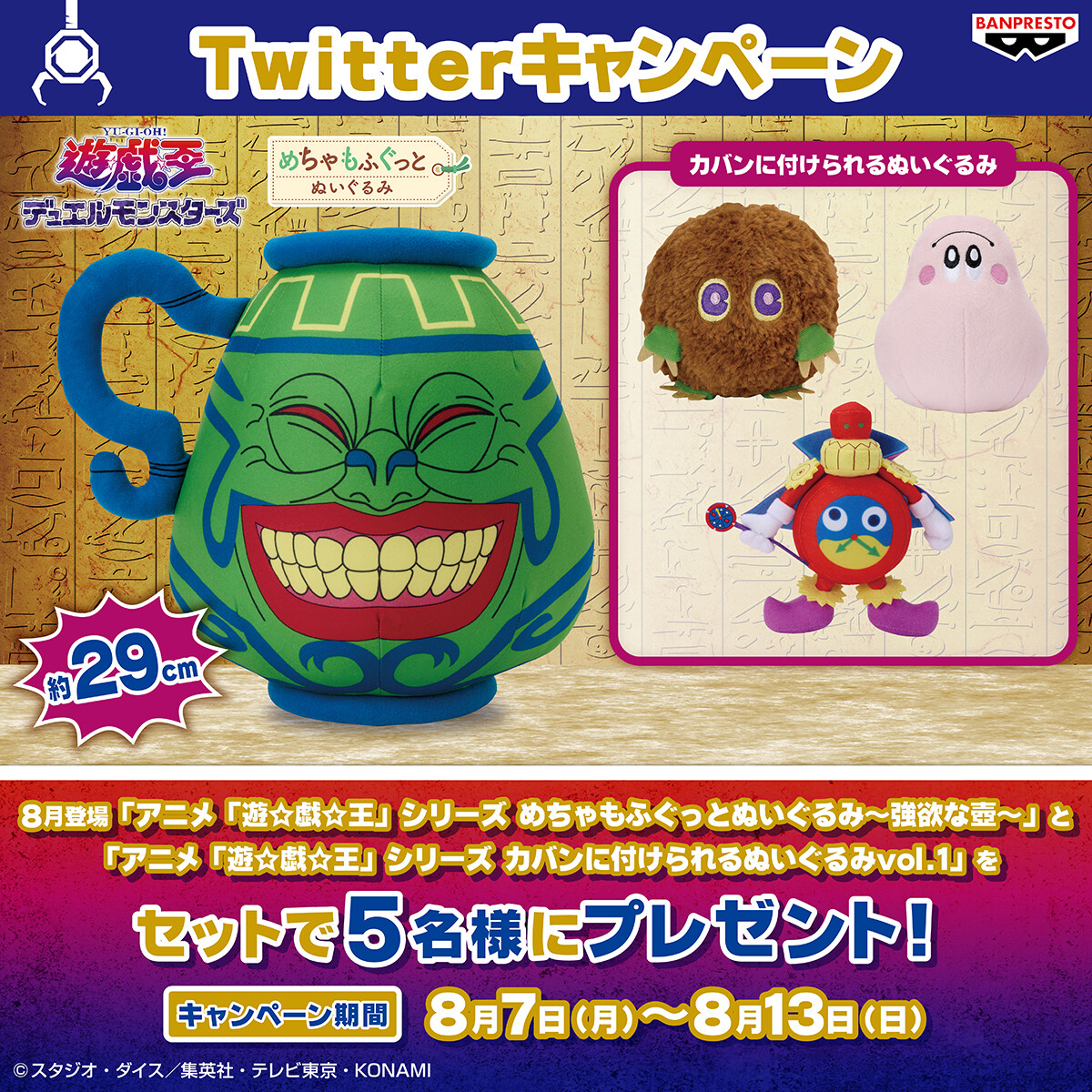 バンプレストブランド(BANDAI SPIRITS) on X:  