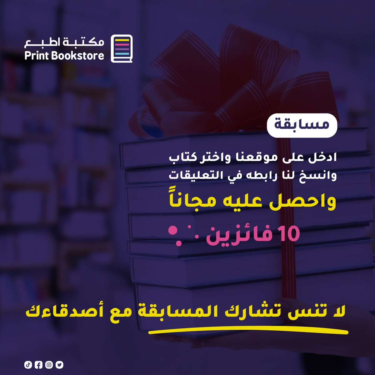 samawyofficial's tweet photo. شروط المسابقة:
- عمل فولو لحساب المكتبة.
- عمل ريتويت لمنشور المسابقة.

سنختار 10 فائزين من التعليقات🎉📚 
وسنعلن عنهم يوم الأحد 13 أغسطس.

كن واحدًا منهم، واشترك الآن.

#مكتبة_اطبع
#كتب #في_القراءة_حياة
#مسابقة