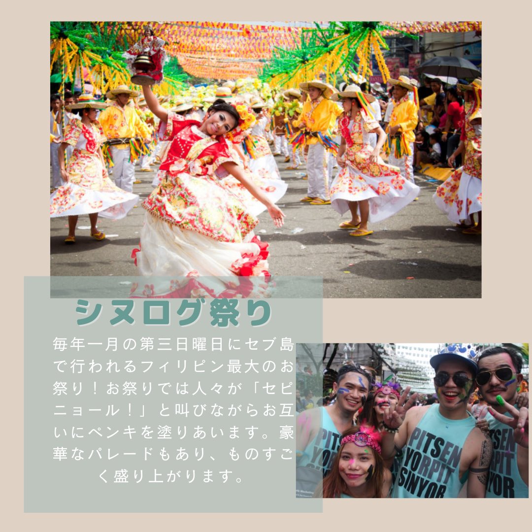 angle_switch's tweet photo. メンバーのけいとです！フィリピンの人気観光地について紹介します！

1シヌログ祭り
２プエルト・プリンセサ地下河川国立公園
3ヴィラ・エクスデロ・プランテーション&amp;リゾート

参考サイト
https://t.co/sRuWopcsmu
https://t.co/7B7DS2HZ5E
https://t.co/IdSZvWgRD1 https://t.co/iKnJwyow2N