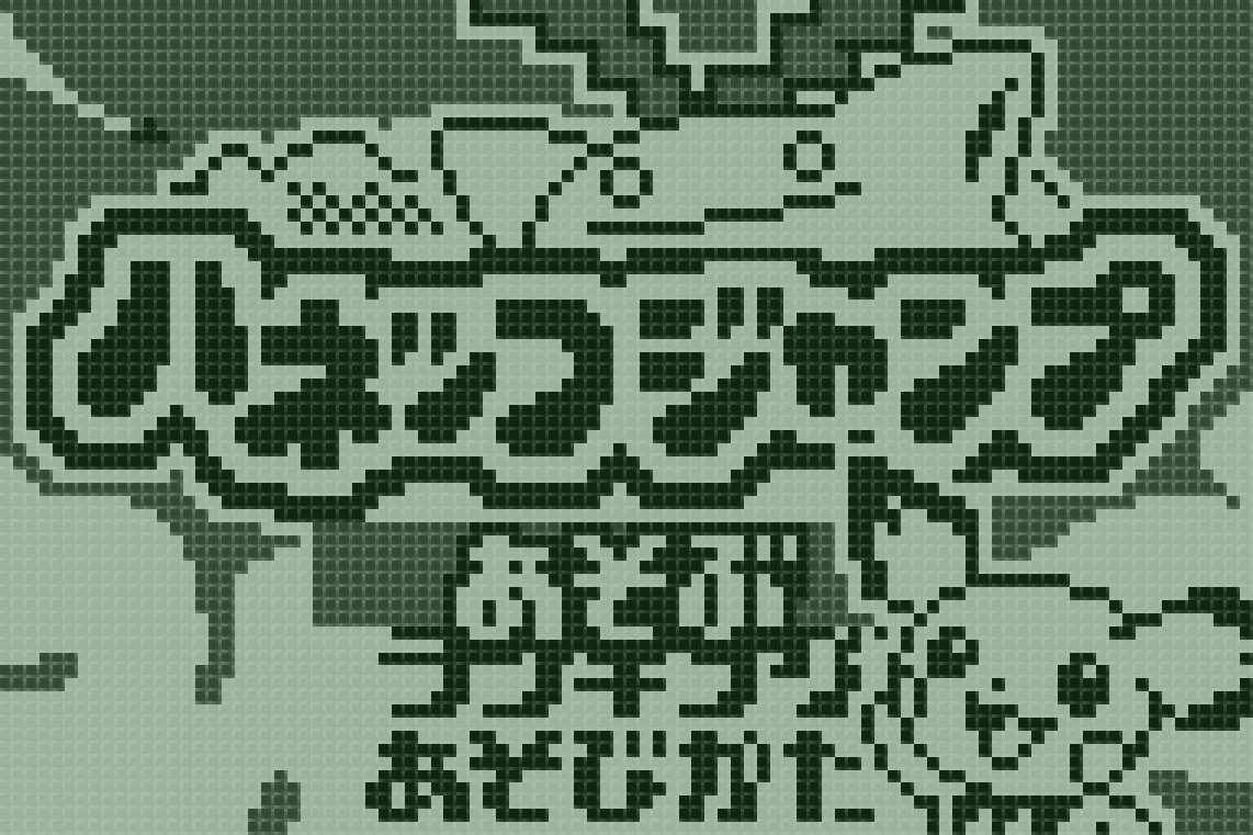 BuscandoElWarp's tweet image. El juego del día: #PichuBrosMini (#PokemonMini)
Creador:#Denyusha 2002
Un curioso juego exclusivo para el mercado japones para la consola portátil mini, aquí competiremos para definir cual es el mayor salto que un Pokémon puede hacer, ¿Acumula fuerza y prueba que tan alto podrás?