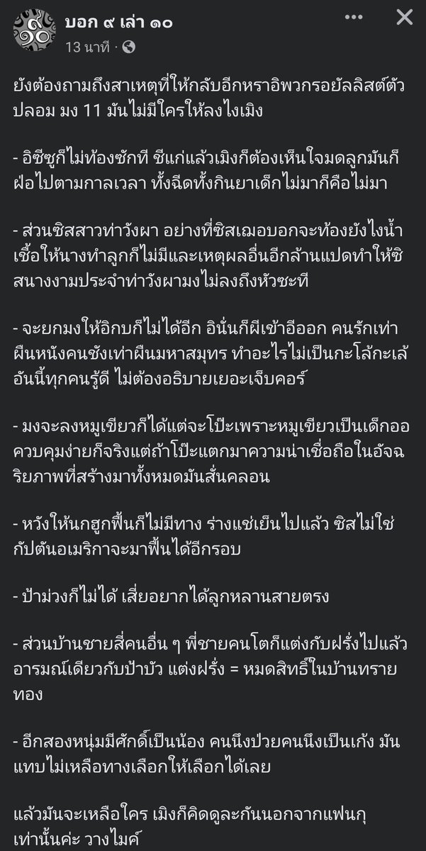 p_9992's tweet photo. คนที่สงสัยว่าตัวละครนี้กลับมาทำไม ในภาค 10.2 ให้ภาพเล่าเรื่อง
#ลูก10กลับไทย https://t.co/9bQGZT3dnB