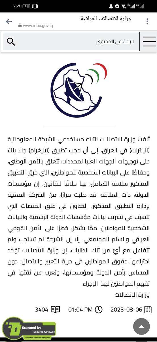 لماذا تم اغلاق برنامج التيلغرام ممكن اجابه لهاذ المنشور من قبل وزاره الاتصالات العراقيه