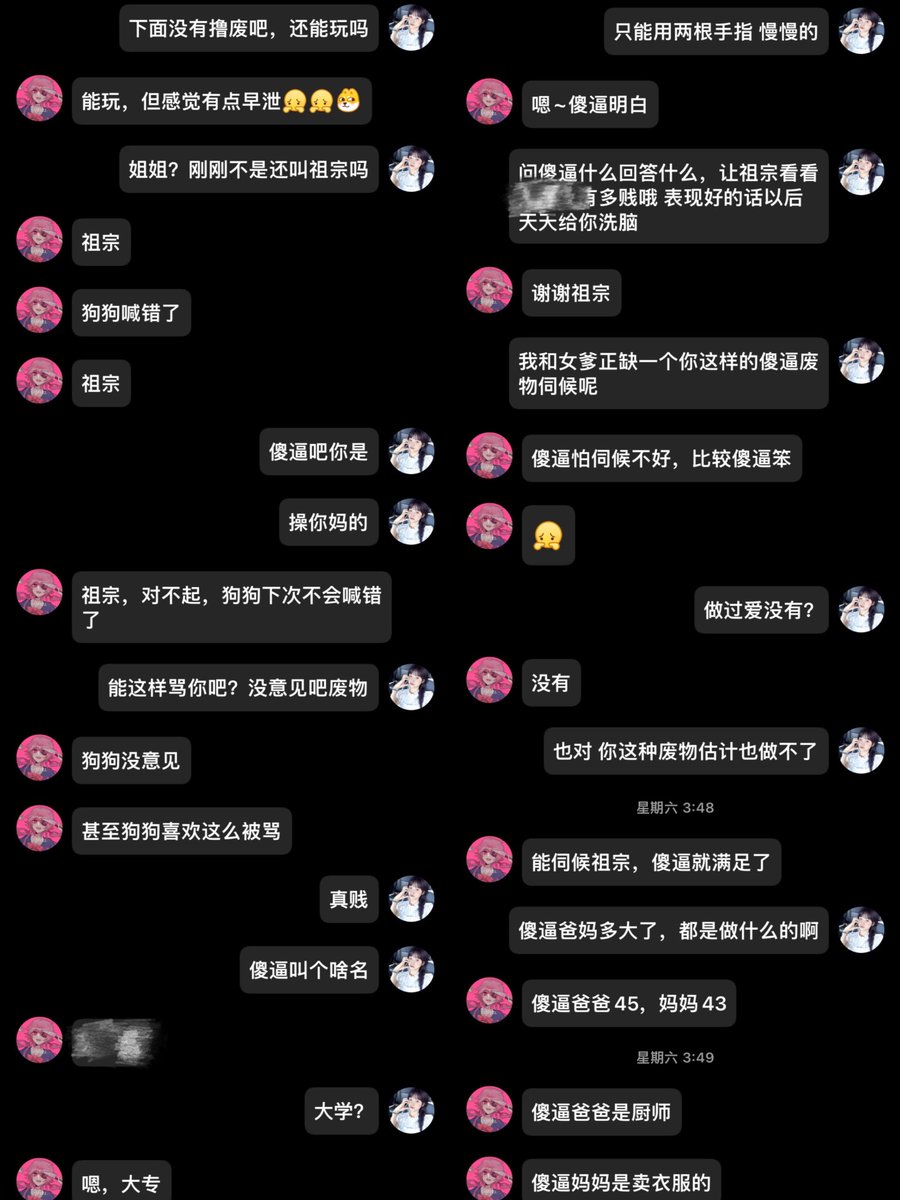 傻逼小狗被完全掌控了
大学生居然还贷款去贡 难道不知道还不上会找家里吗  虽然吐的时候很爽 但还希望各位贡奴量力而行 上头不理智没脑子的同时不要失去自我保护意识！
#胁迫 #ATM奴  #贡奴 #上贡 #榨金  #精神控制 #洗脑 #调教 #贡猪 #压榨 #吐金 #男m #绿帽提款机 #无脑贡 #舔脚 #吸金 https://t.co/yesFgtnqJG