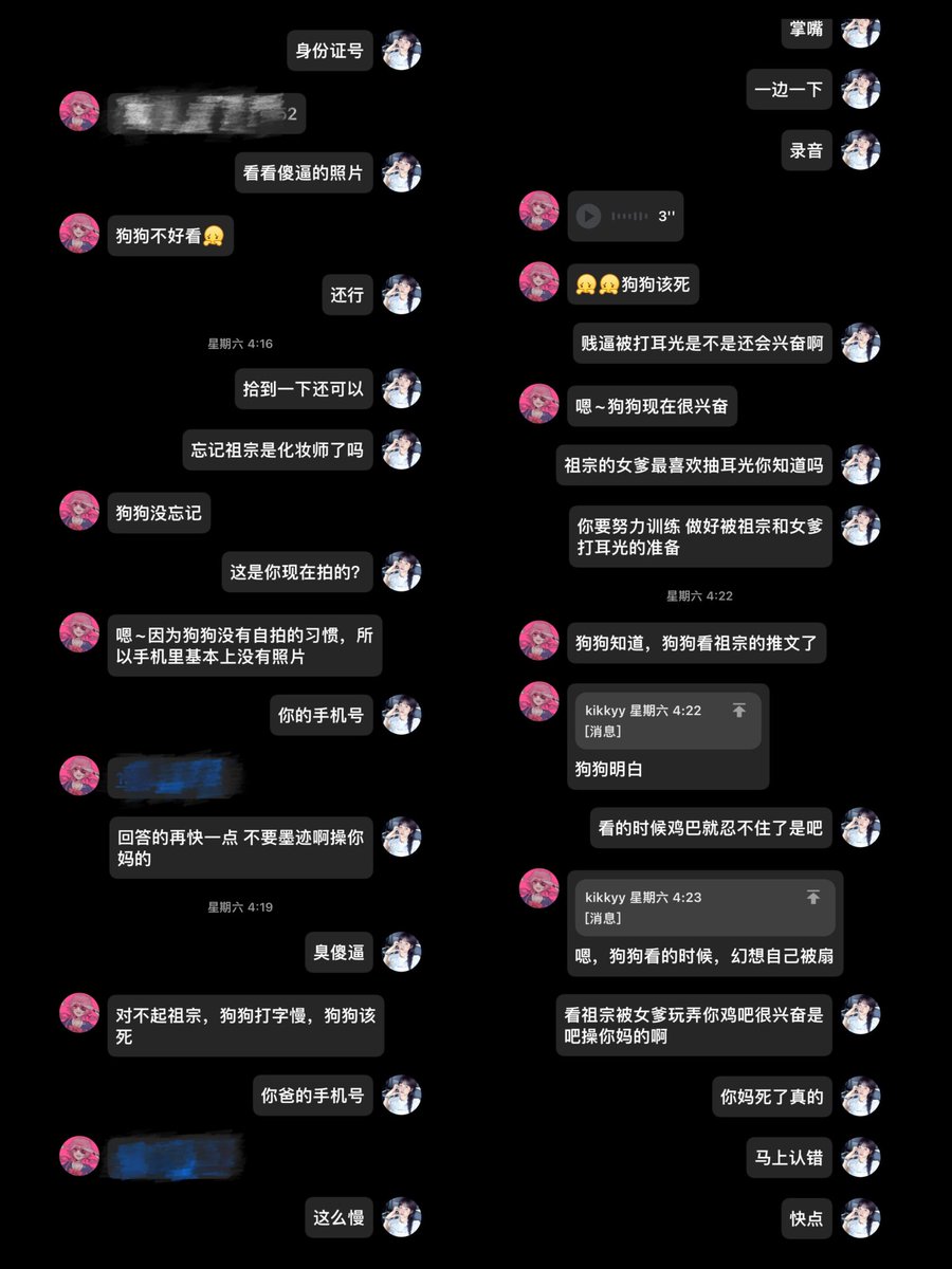 傻逼小狗被完全掌控了
大学生居然还贷款去贡 难道不知道还不上会找家里吗  虽然吐的时候很爽 但还希望各位贡奴量力而行 上头不理智没脑子的同时不要失去自我保护意识！
#胁迫 #ATM奴  #贡奴 #上贡 #榨金  #精神控制 #洗脑 #调教 #贡猪 #压榨 #吐金 #男m #绿帽提款机 #无脑贡 #舔脚 #吸金 https://t.co/yesFgtnqJG