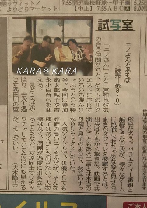 読売新聞』の評価や評判、感想など、みんなの反応を1日ごとにまとめて紹介!|ついラン 8月7日 川島如恵留 読売新聞夕刊