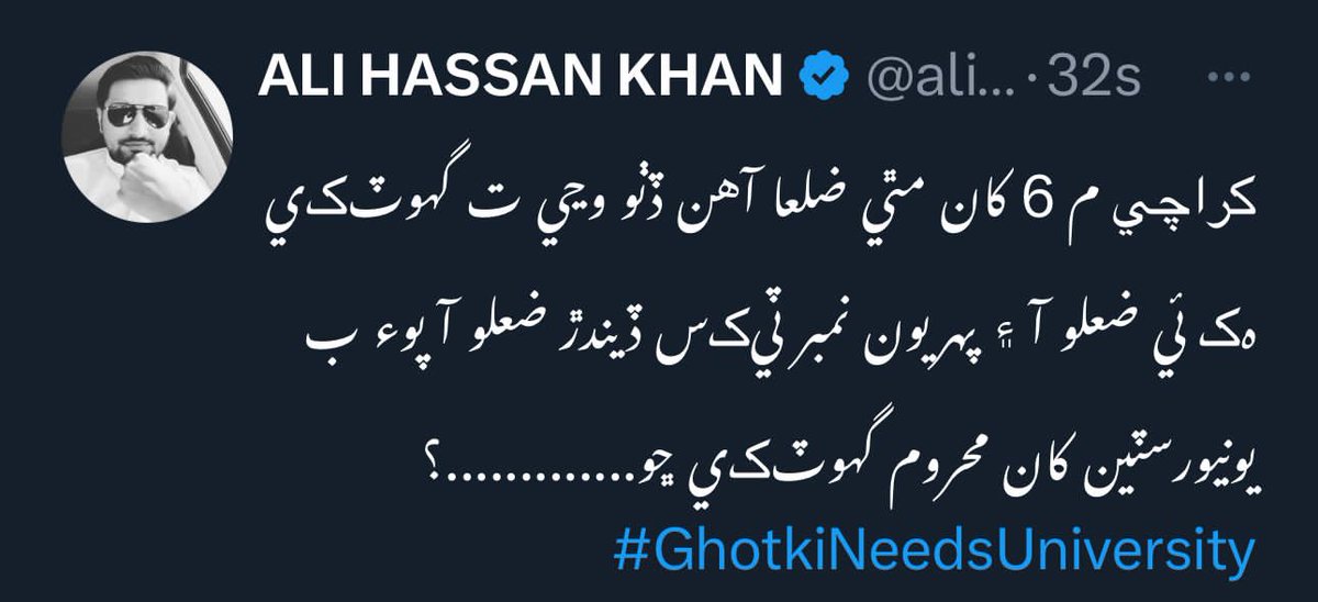 No sane person can deny the need of a university in district which is one of the largest revenue generating in the province, has population of around 2 million and where more than 10,000 students pass higher secondary education level each year
#GhotkiNeedsUniversity