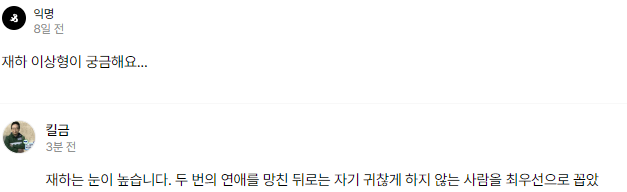 그래서결국니가귀찮아지기로햇구나