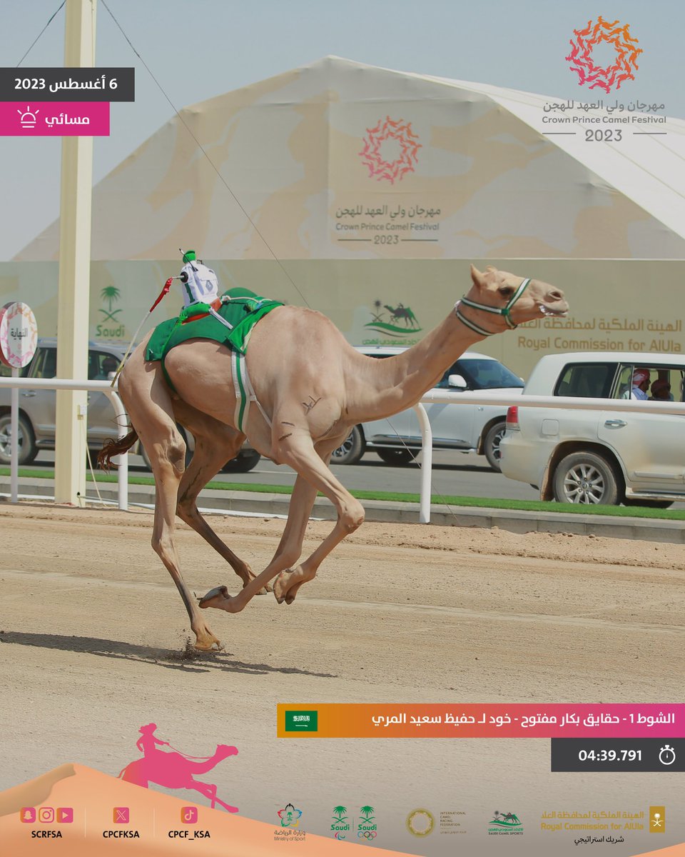 az_4241's tweet photo. الشوط الأول 🐪
خود لـ حفيظ سعيد ناجي الغفراني المري 
حقايق بكار مفتوح التوقيت 4:39.791 
ضمن الأشواط المسائية
https://t.co/nGUO0UOqOD
انتقلت ملكيتها لـ هجن الرياسه بـ 3 مليون
معسوفه حقه 
طالعه من عزبة خليل سلمان ابو قشعه 
وانتاج راجي عفنان الشامان الحويطي
سلالة هتاش الشامان https://t.co/7tPVbShzkm