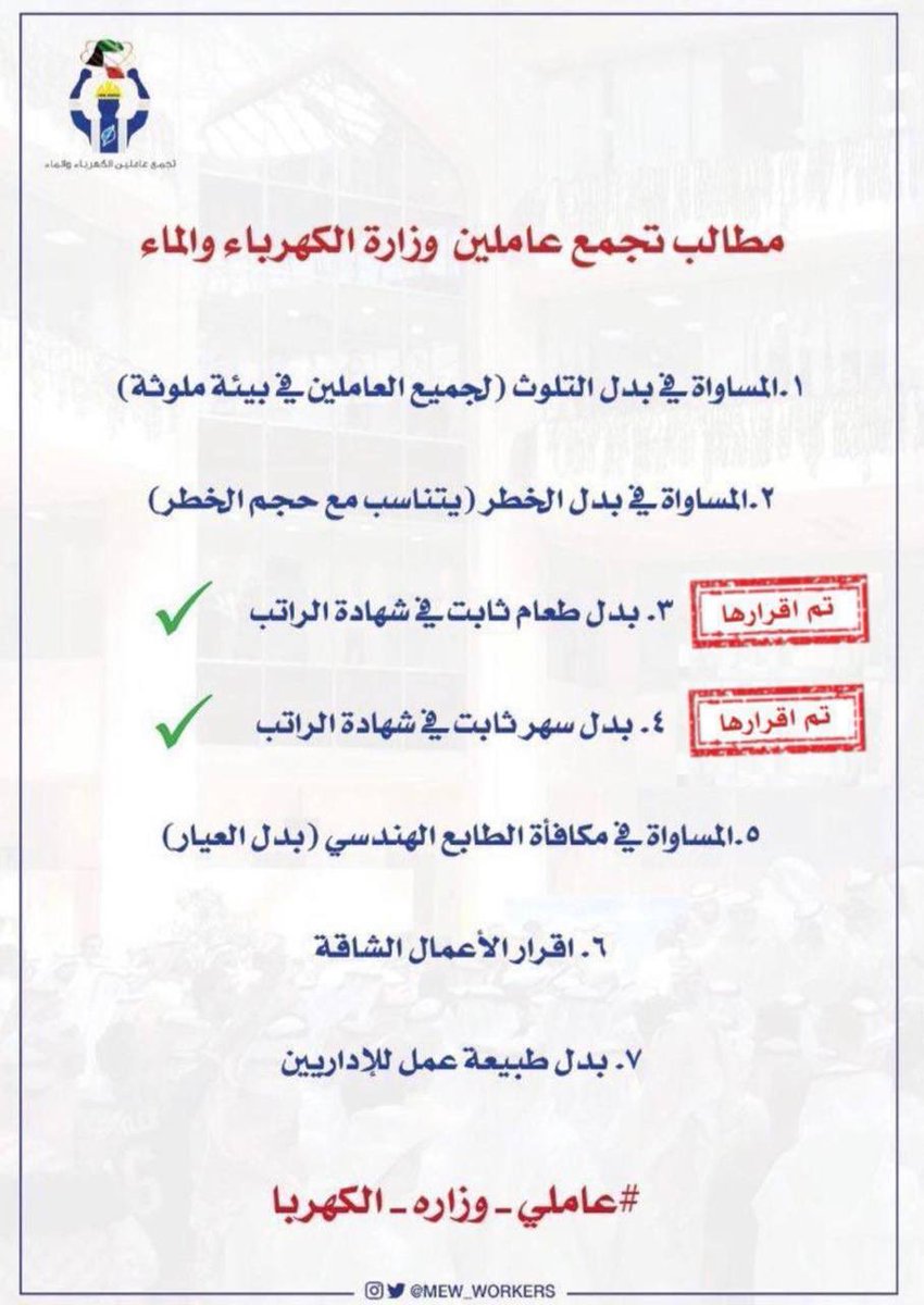 تجمع عاملي وزارة الكهرباء والماء tweet media