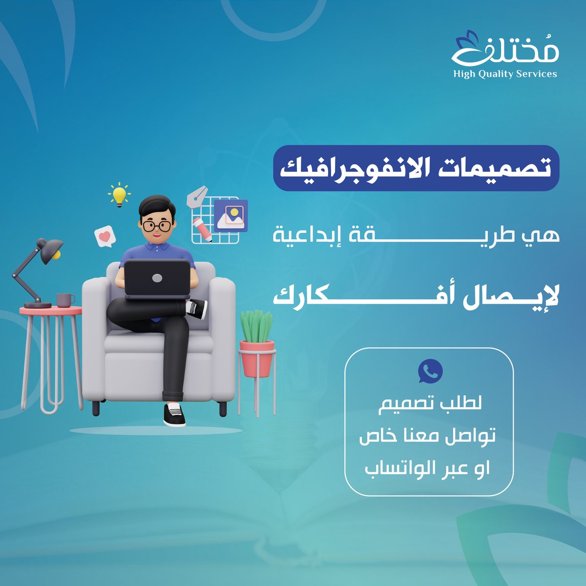 تصميمات الإنفوجرافيك هي طريقة إبداعية لإيصال أفكارك.

لطلب تصميم تواصل معنا خاص أو عبر الواتساب
#موشن_ميديا #مؤسسة