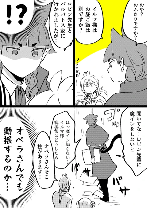 今日のらくがき 本誌今週ないからおぺらさんはそわそわして過ごしていないか心配になってきた ちゃんと言ってから連れて行ったのかな…