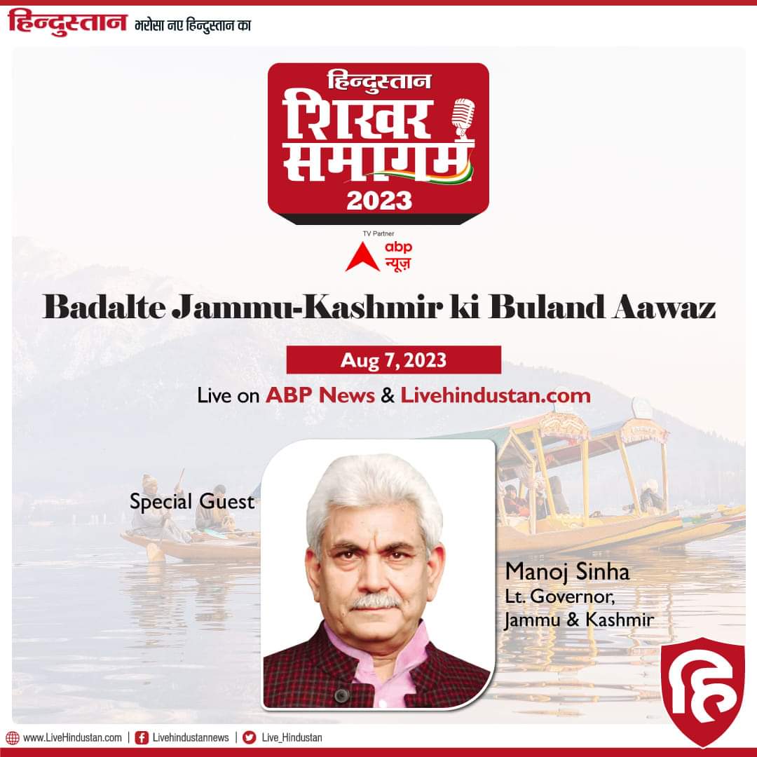 Looking forward to an enlightening session as Hon'ble LG Sh. Manoj Sinha takes the stage at #HindustanShikharSamagam tomorrow! An opportunity to gain valuable insights and perspectives .
<a href="/PMOIndia/">PMO India</a> 
<a href="/OfficeOfLGJandK/">Office of LG J&K</a>
