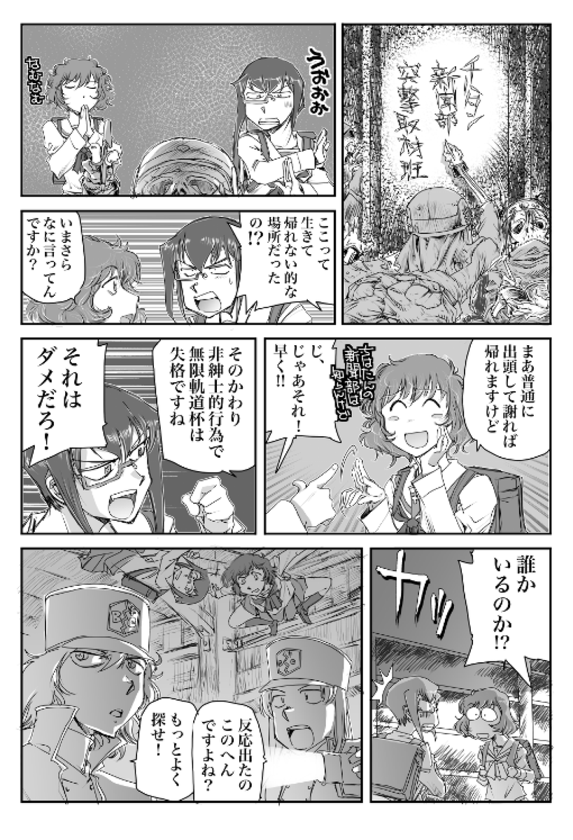 【コミケ102】ガルパン総集編の紹介も。
ガルパン総集編3は2019年から2022年までの、コロナ期を挟んだ短編集。カリオストロからバックトゥ某・シンウルトラマンまでおっさん信頼のチョイスです。
前回の総集編2の再版もありますので前回来れなかった人もまとめてどうぞだ。