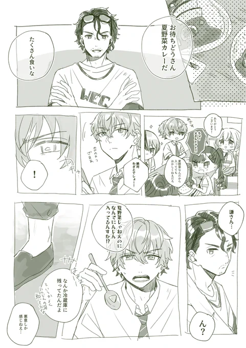 彰こは  好きなヤツの前ではカッコつけたい