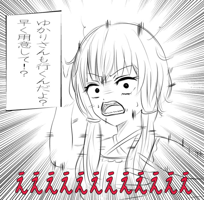続・朝のゆかりさん落書き! 
