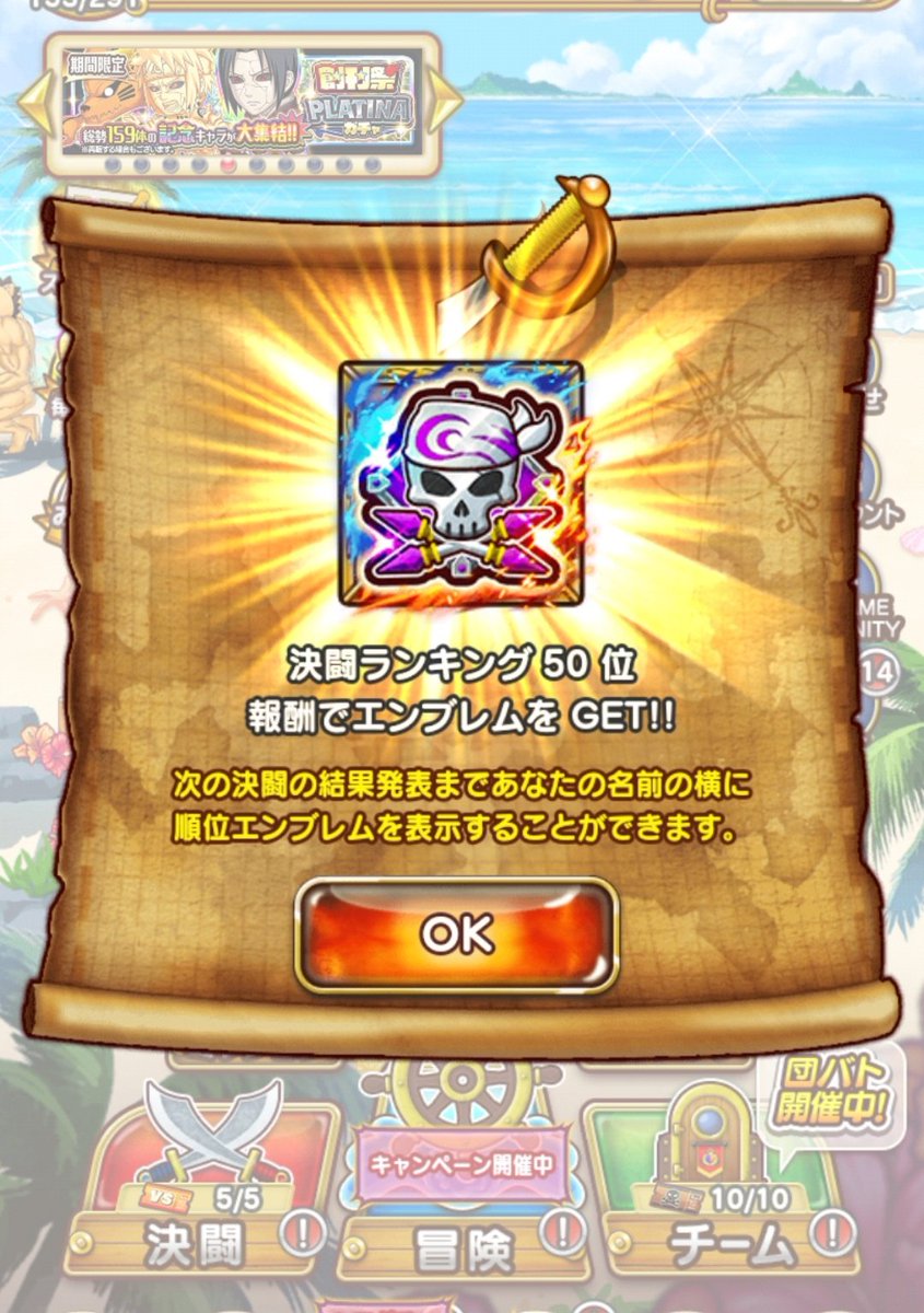土曜日の選択ミスでの1敗が悔やまれるけどランクインできたのでよかった😂
今週はナミ持ってないし厳しいかなぁ💦😅
引くか〜……………🤣
 #ジャンプチ