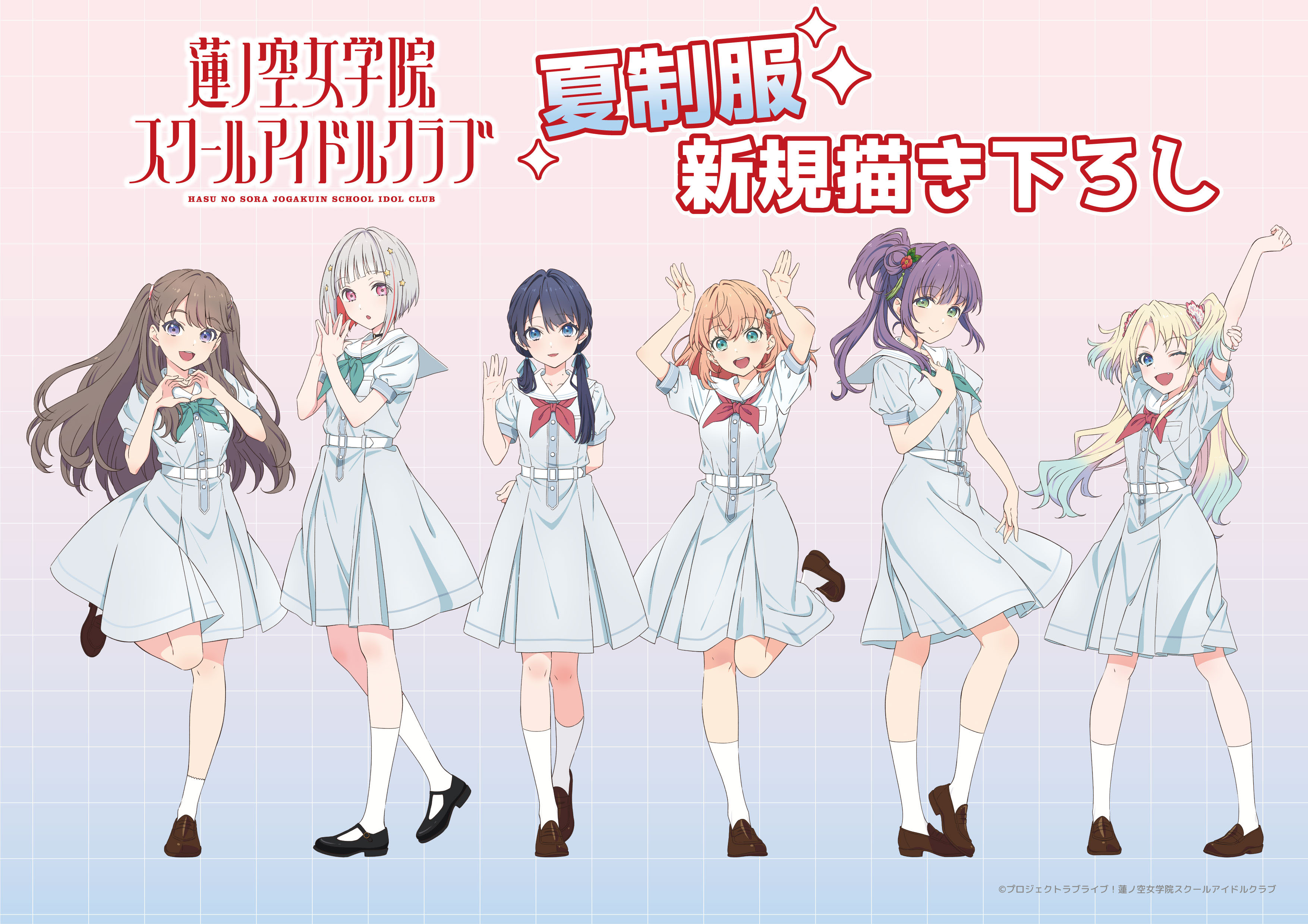 蓮ノ空女学院スクールアイドルクラブ 104th Collection」｜MUSIC