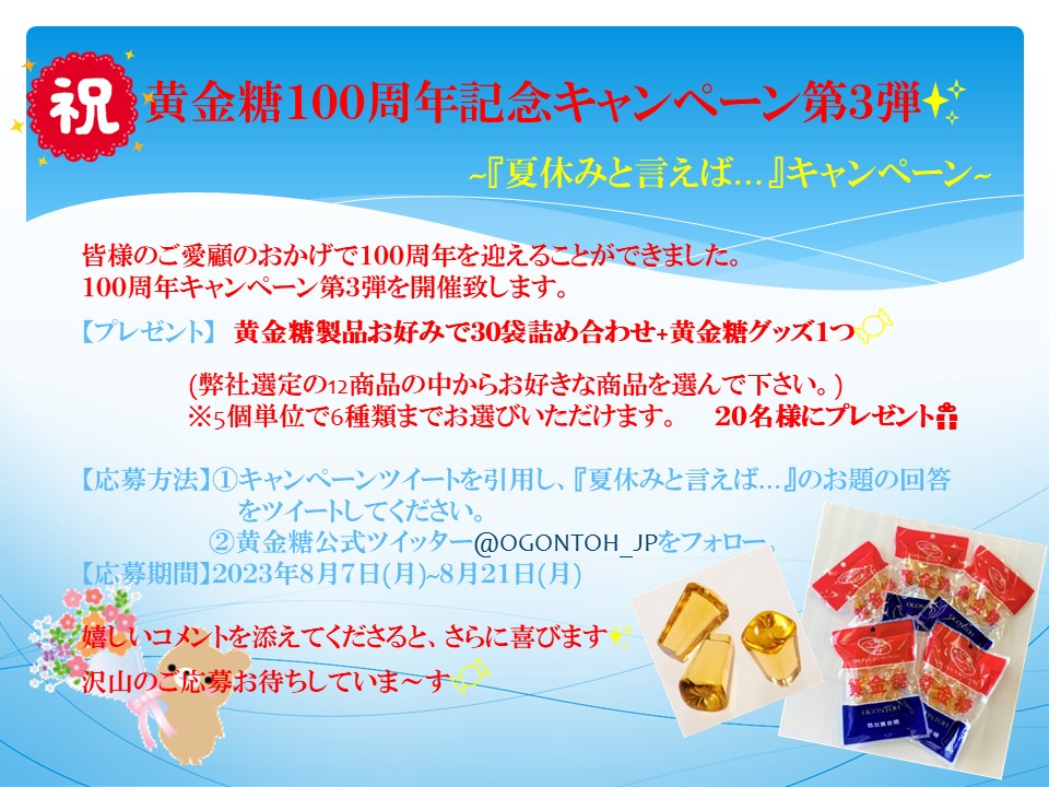 黄金糖 tweet media