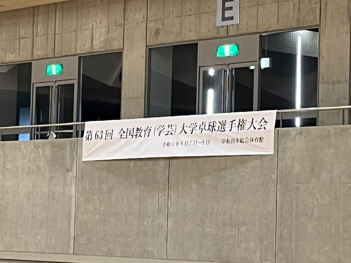 HUTEtabletennis's tweet photo. 本日から9日より大阪にて全教戦が開催されます！
本日は現役・OB・OGの団体戦が行われます！
頑張ります💪🔥🔥 https://t.co/bFm9g3u9cR