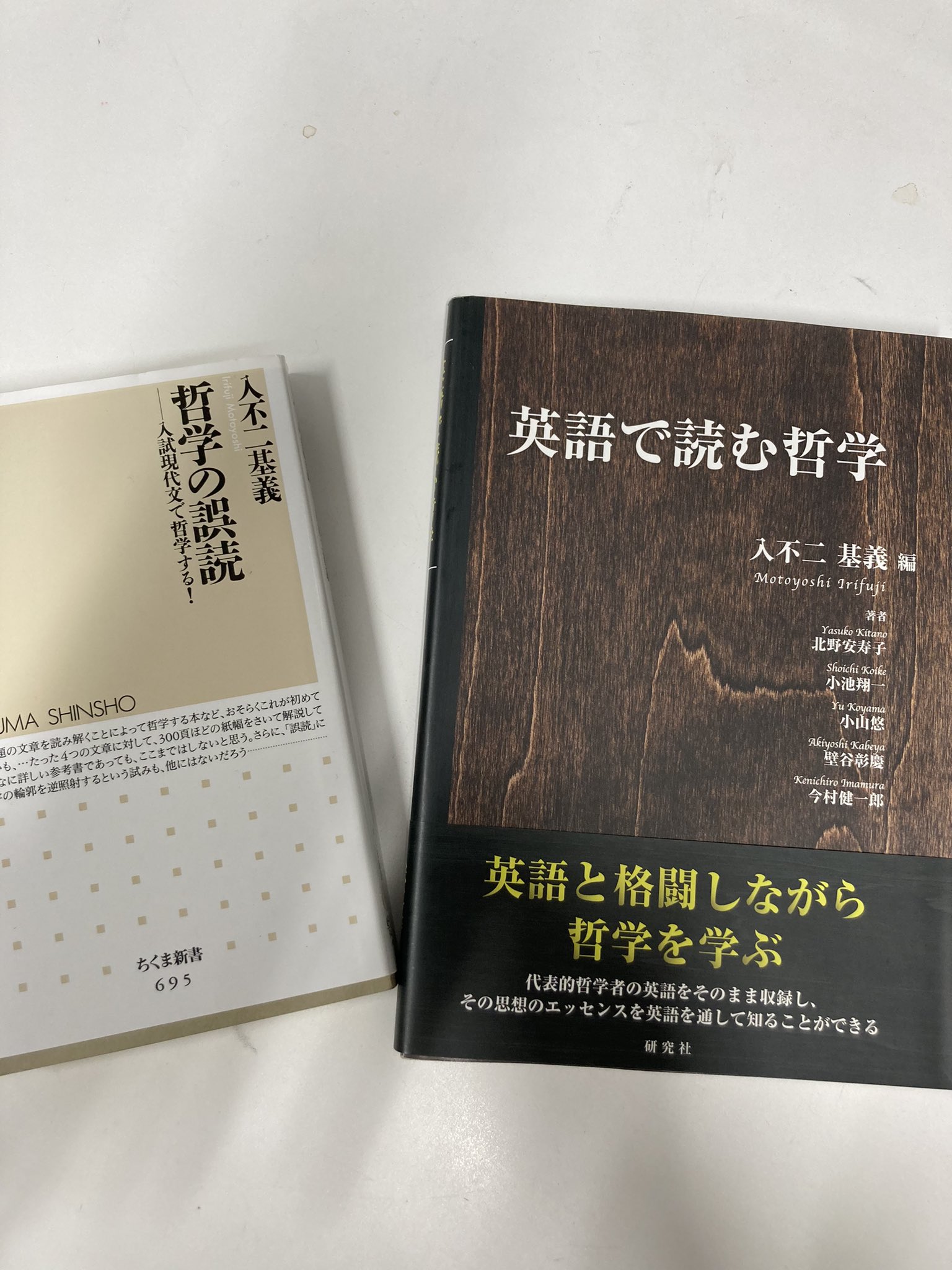 入不二 基義 Irifuji Motoyoshi (@irifuji) / X