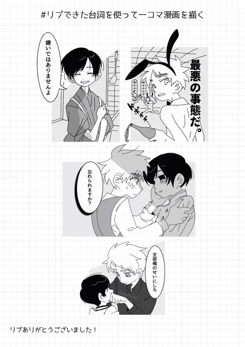 # リプできた台詞を使って一コマ漫画を描く のやつ。  - ̗̀ お待たせしました～!  ̖́- (※ギル菊、朝菊を含みます)