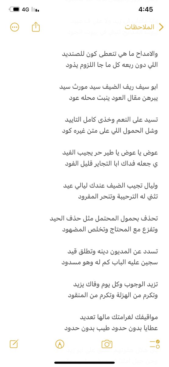 s2_3h's tweet photo. الى رجل الاعمال والافعال/ عوض بن سعيدان الاحبابي https://t.co/dX57M4VqIv