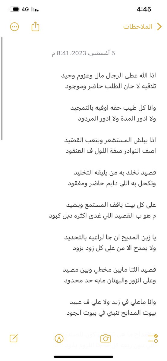 s2_3h's tweet photo. الى رجل الاعمال والافعال/ عوض بن سعيدان الاحبابي https://t.co/dX57M4VqIv