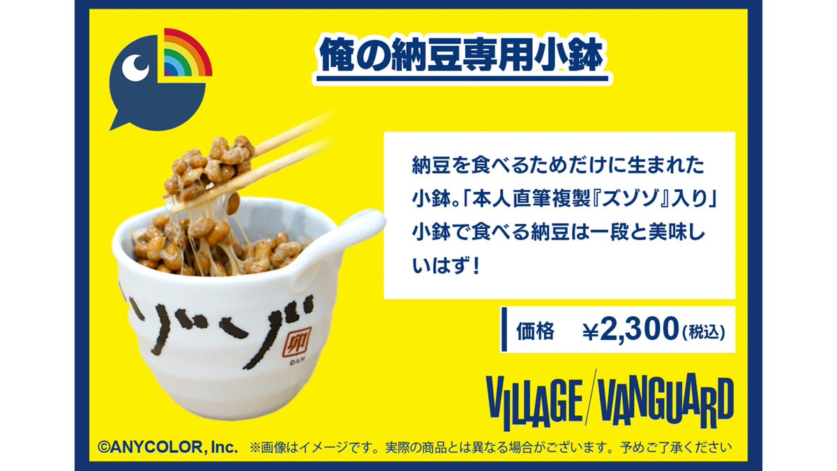 【専用ページ】納豆様 POP募集キャンペーン【テーマ②】対象ツイートはこちら‼️ ③『俺の