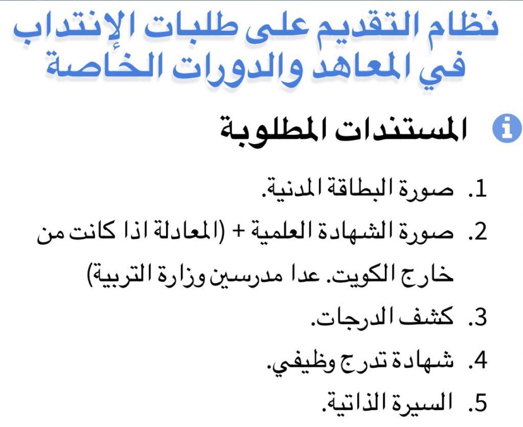 تجمع الخريجين والطلبه الكويتي tweet media