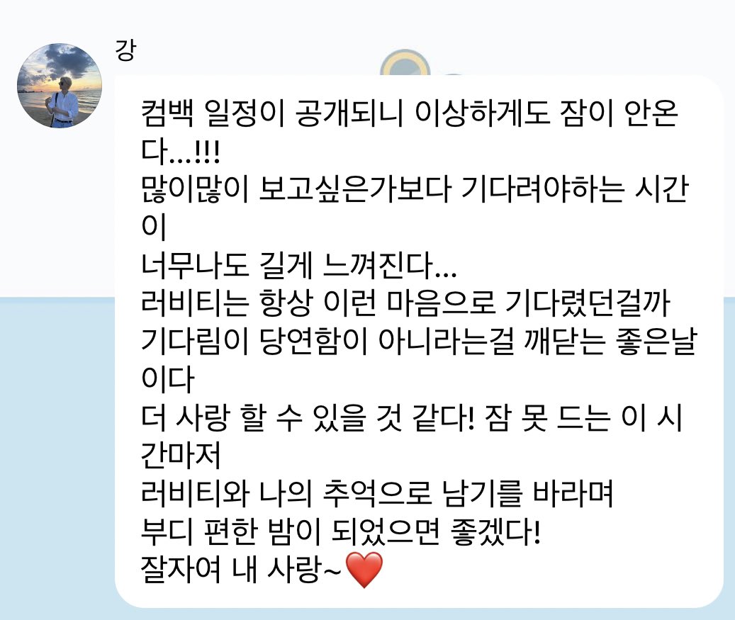 보고 싶어🥹🥲