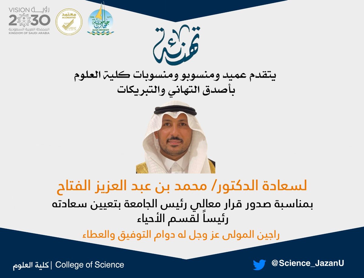 JazanU_Science's tweet photo. https://t.co/LP9EQ3YfWV