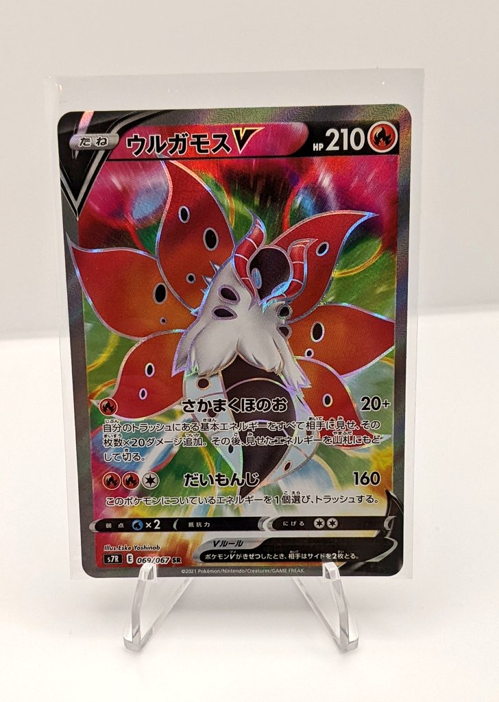 DaylightsTV's tweet photo. Giving away this Full Art Japanese Volcarona 🦋

-Follow me @DaylightsTV 👍
-RT this tweet ♻️
-Comment your favorite fire type Pokemon🗣️

Winner rolled next week 🍀 https://t.co/QEmOHFQ4KJ