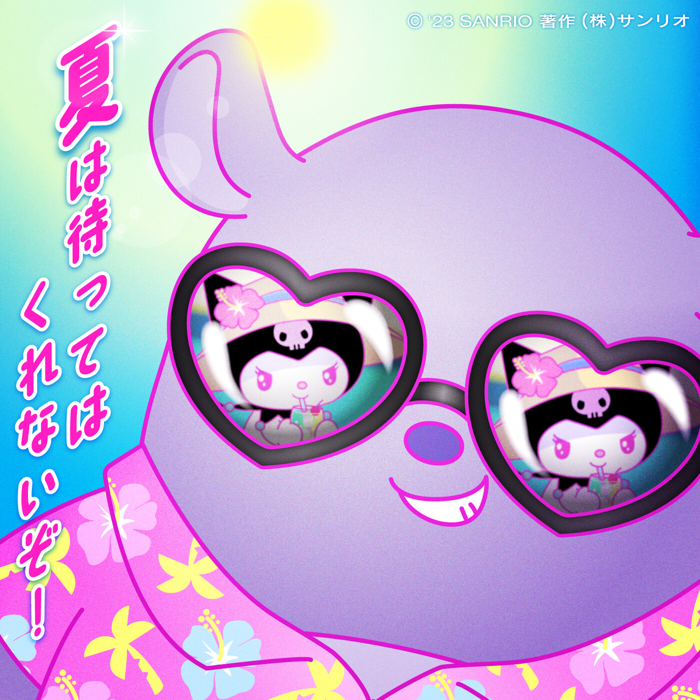 クロミ【サンリオ公式】 on X: 