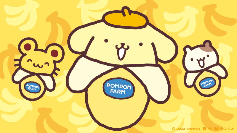 「みんな、バナナで元気にな〜れ!」|ポムポムプリン【公式】のイラスト