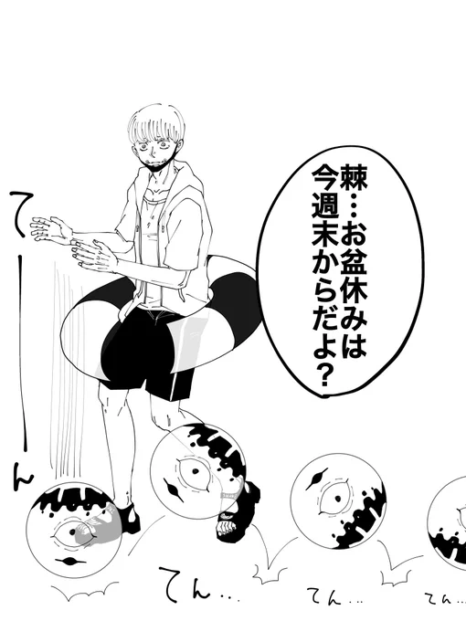 おはようございます。 おぼん休みを1週間勘違いしていたいぬまき先輩。 あと少し頑張りましょう🤏